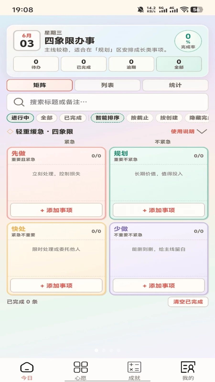 事事如意预览图