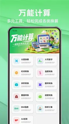123车险报价计算预览图
