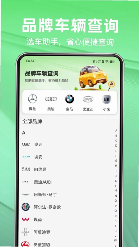 123车险报价计算预览图