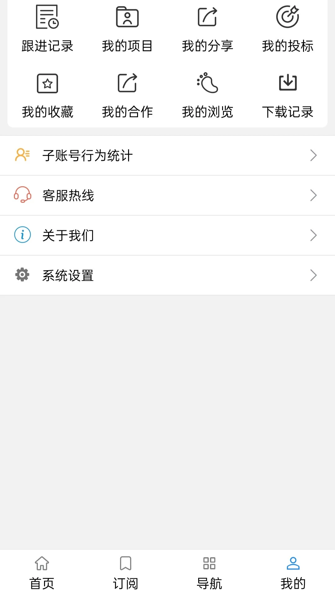 中策大数据应用场景