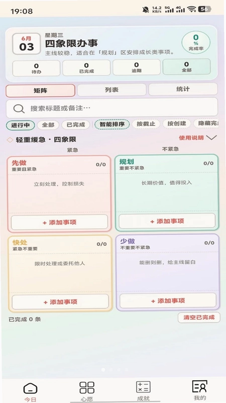 事事如意预览图