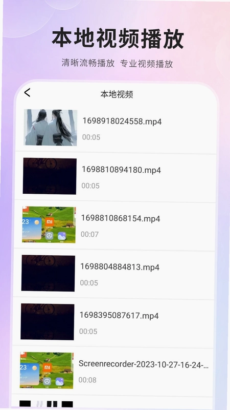 投屏助手预览图