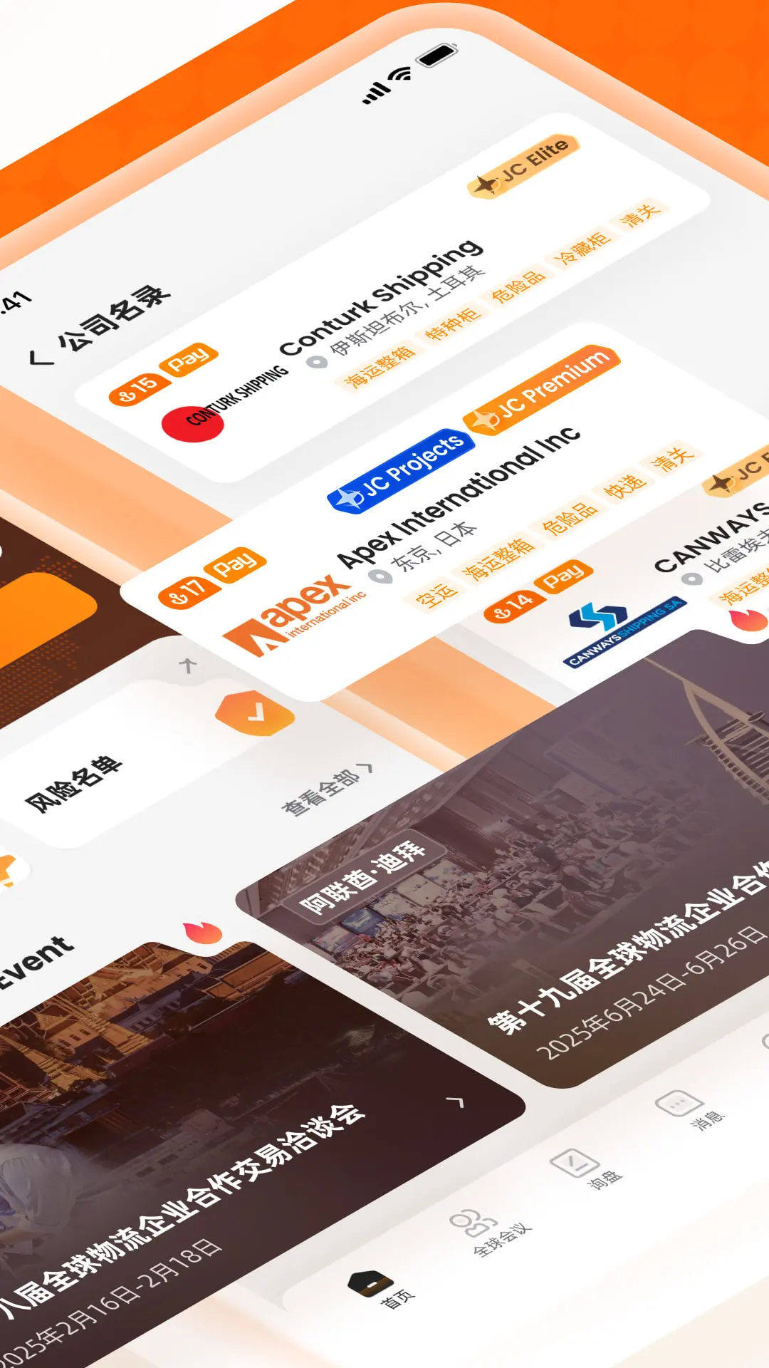 JCtrans搜索功能