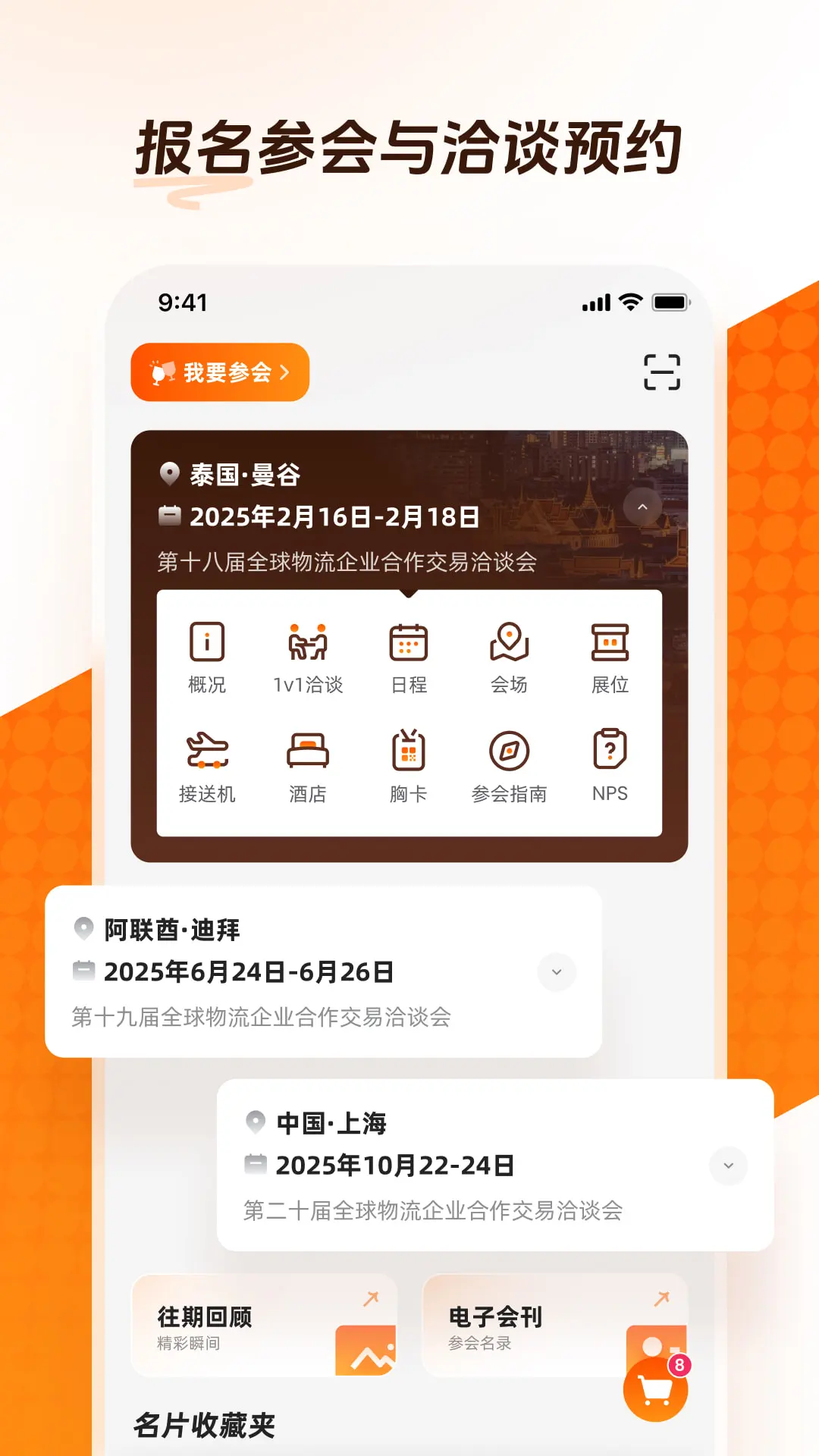 JCtrans安全保障