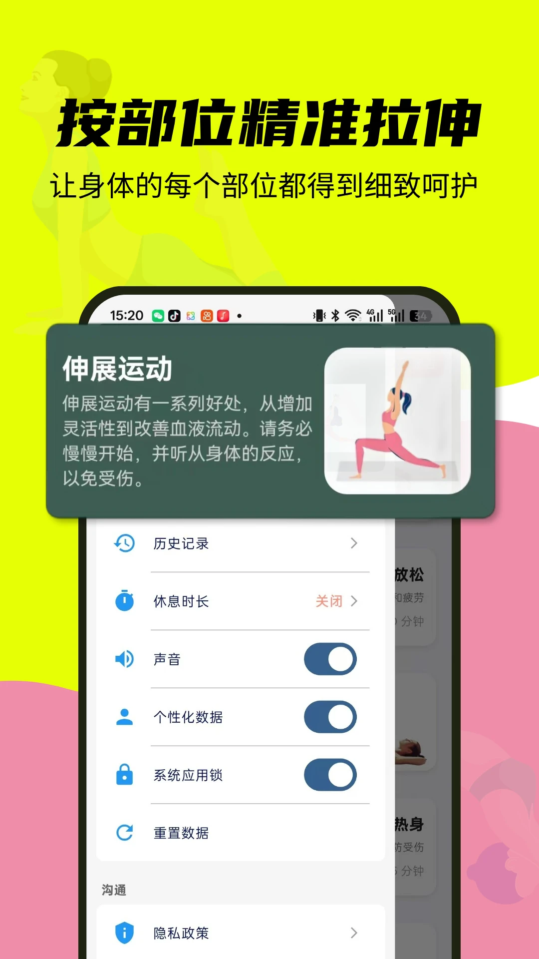 每日运动动作指导
