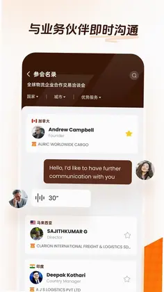 JCtrans手机版预览图