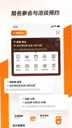 JCtrans手机版预览图