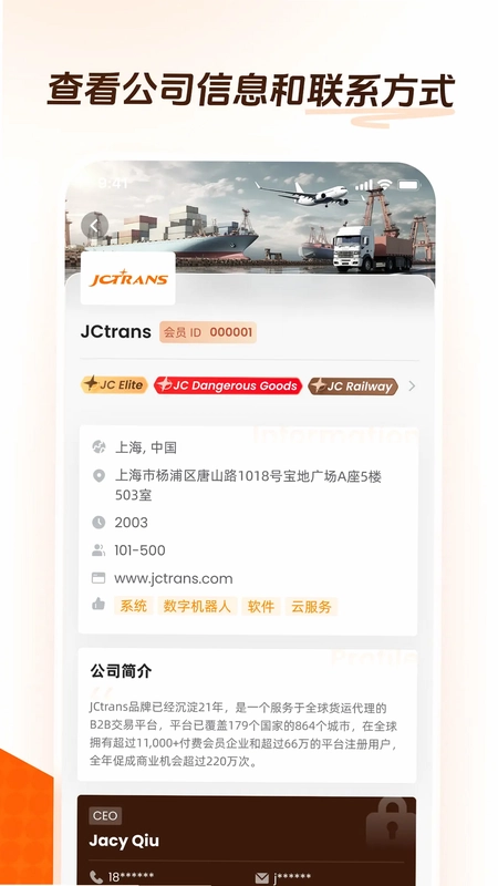 JCtrans手机版预览图