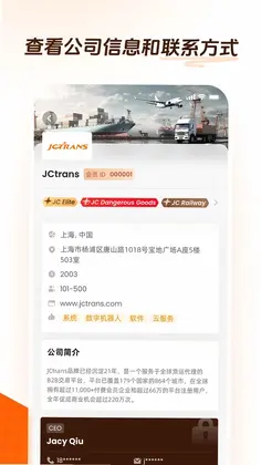 JCtrans手机版预览图