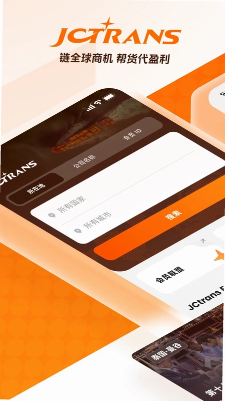 JCtrans手机版预览图