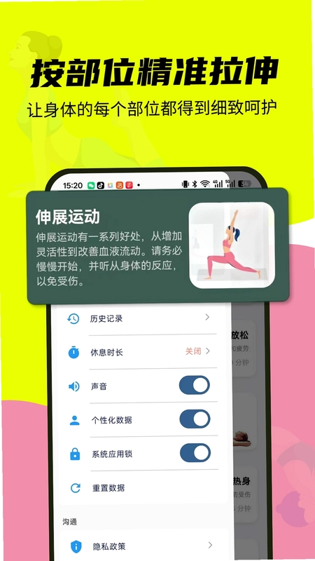 每日运动预览图