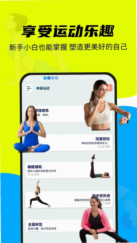 每日运动预览图