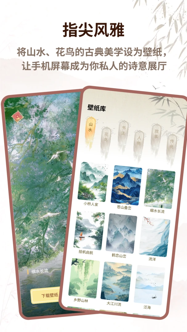 Feelin AI 预览图