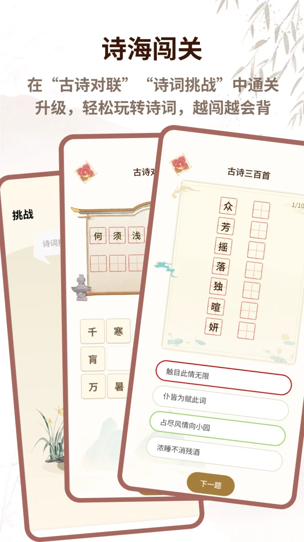 Feelin AI 诗画壁纸