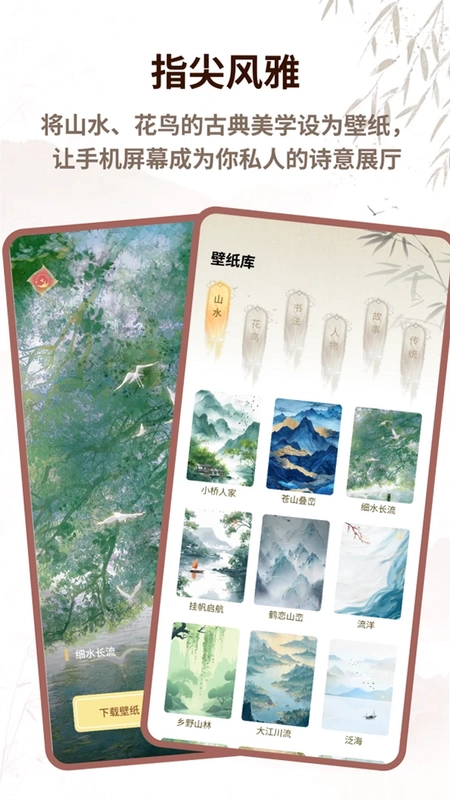 Feelin Al预览图
