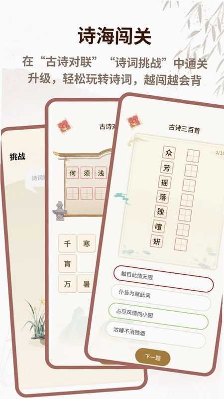 Feelin Al预览图