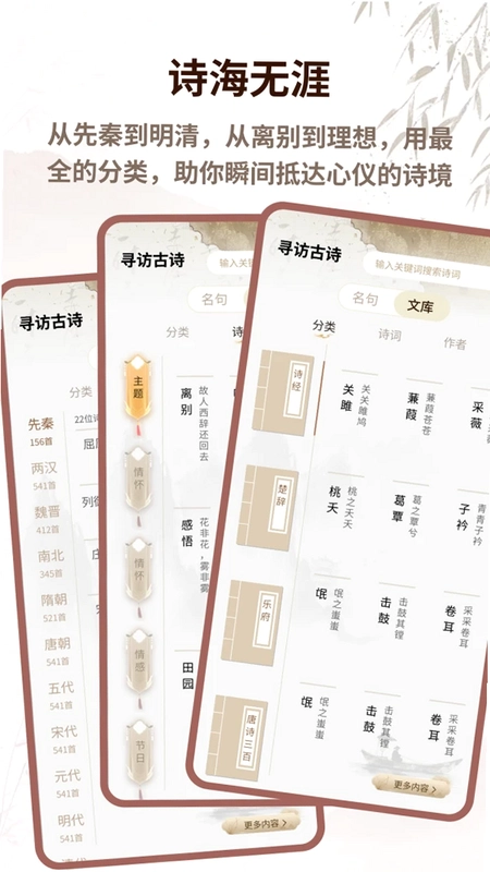 Feelin Al预览图