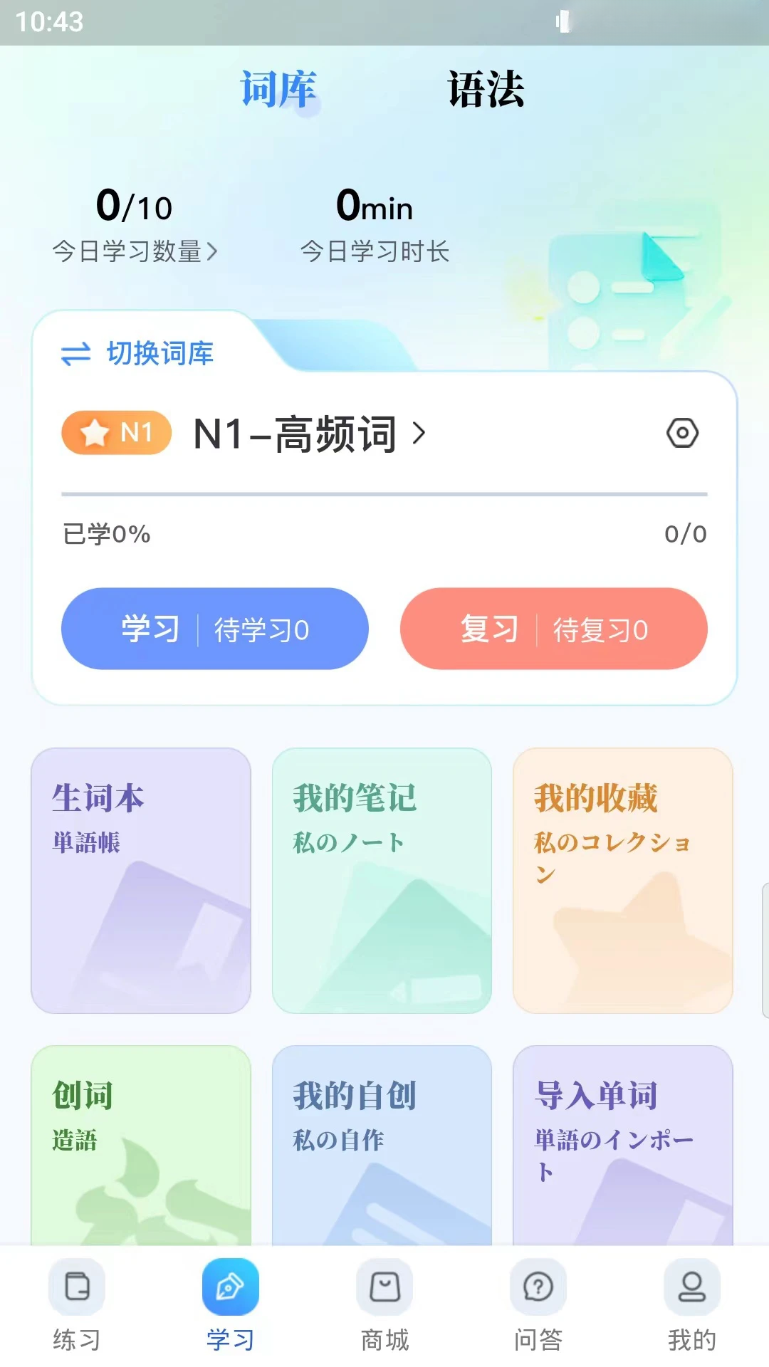 智能AI问答功能