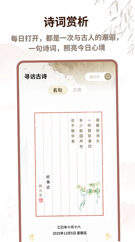 Feelin Al预览图