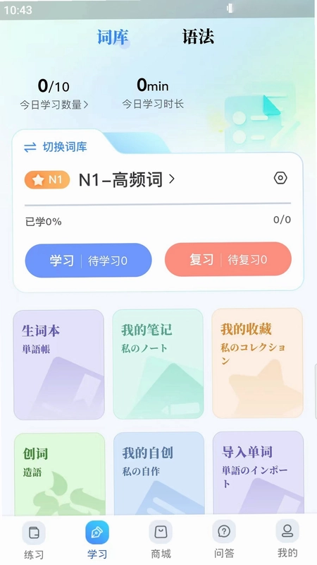 尚岸日语预览图