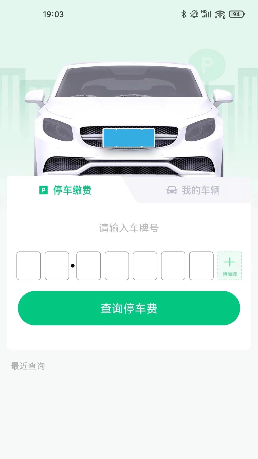 城发通功能界面