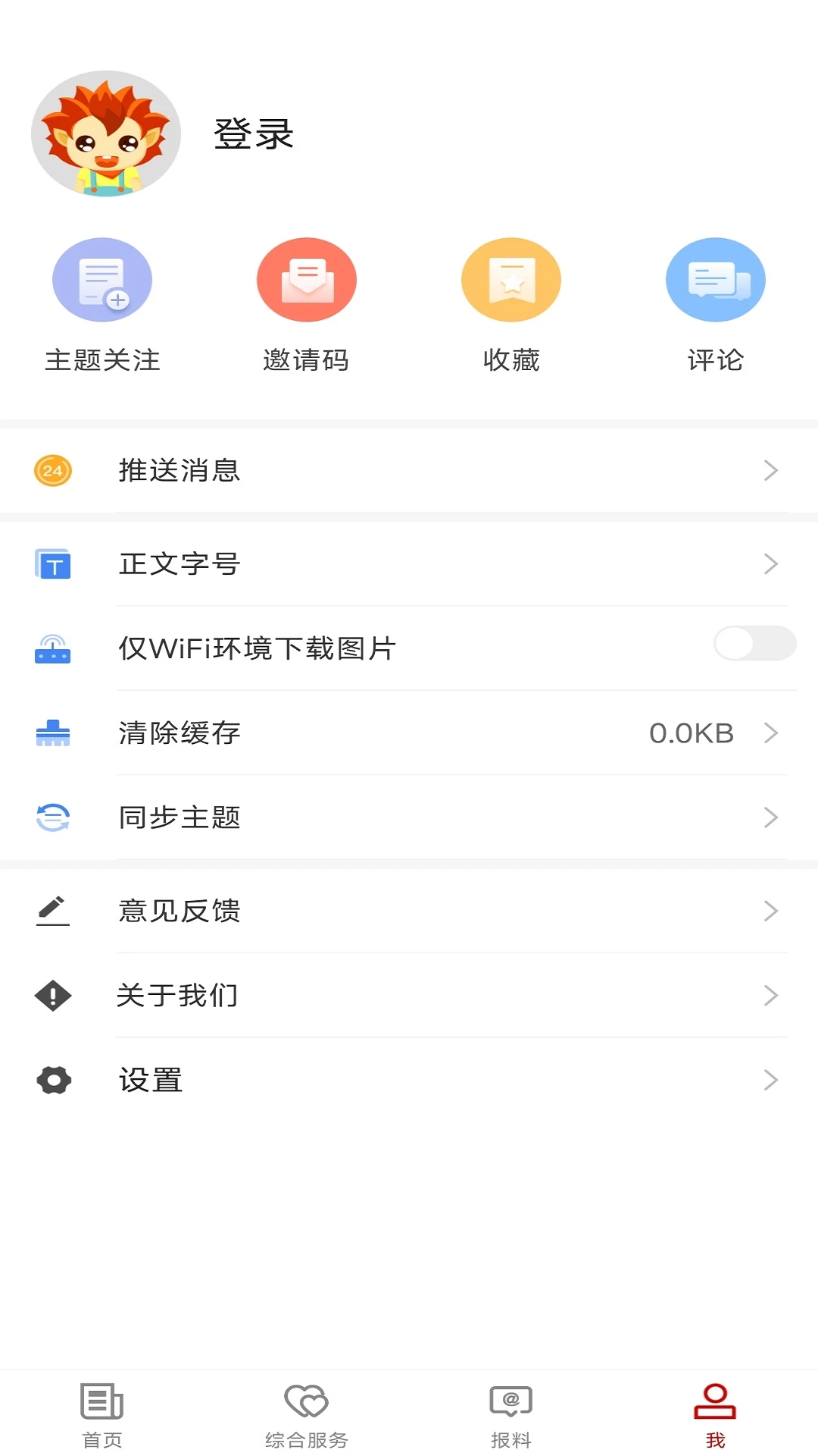 喀什好地方APP界面预览