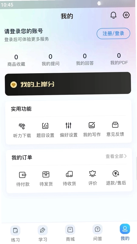 尚岸日语预览图