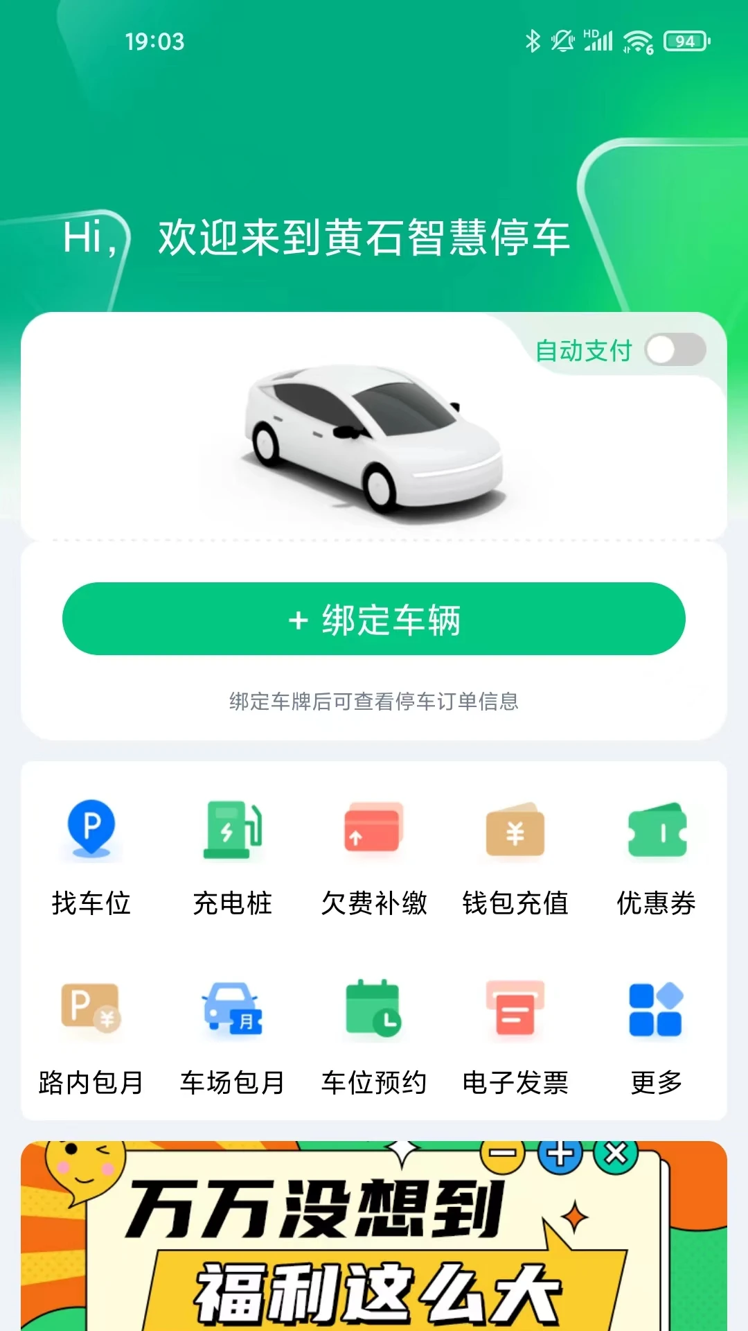 城发通预览图