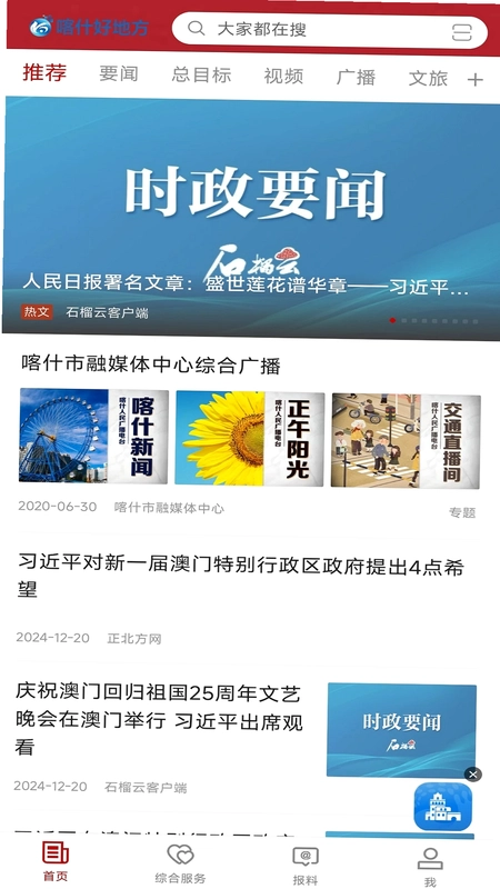 喀什好地方预览图