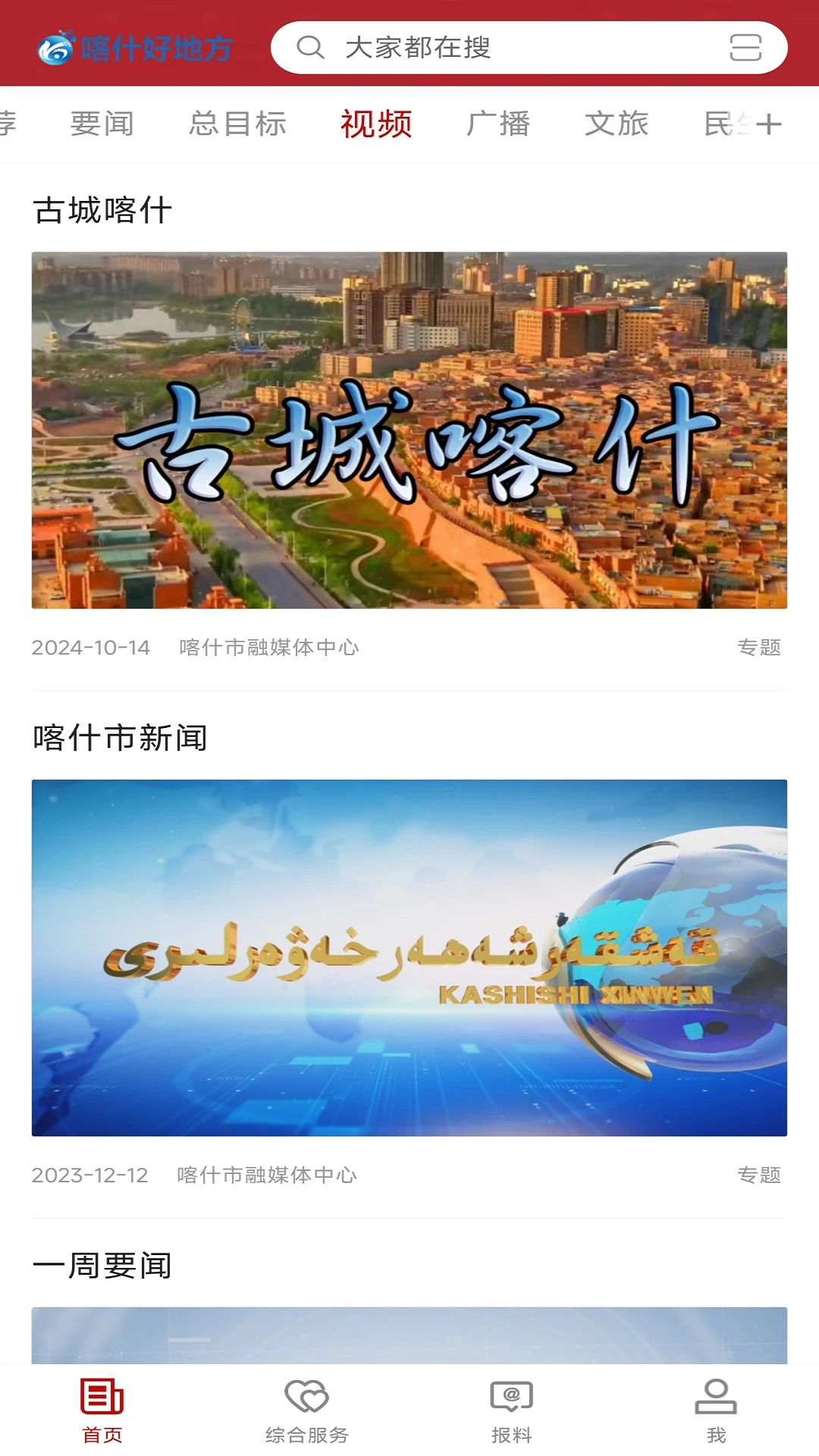 ��ʲ�õط�APP�û������Ż�