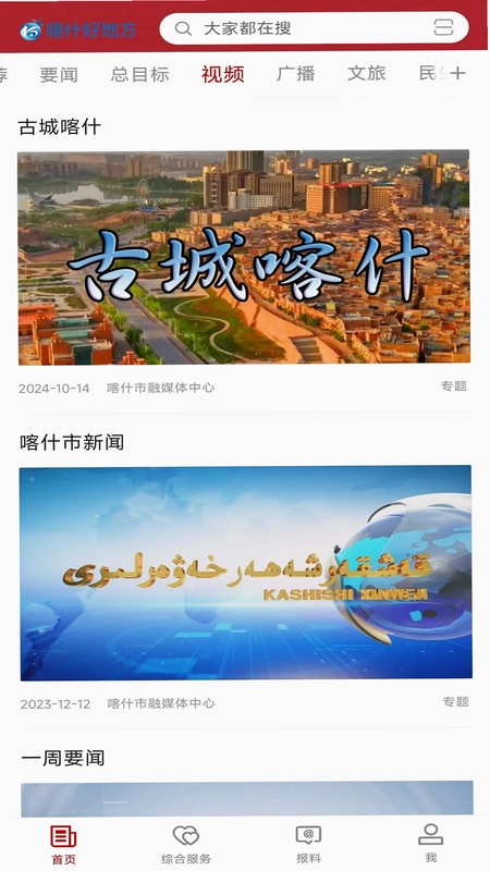 喀什好地方预览图
