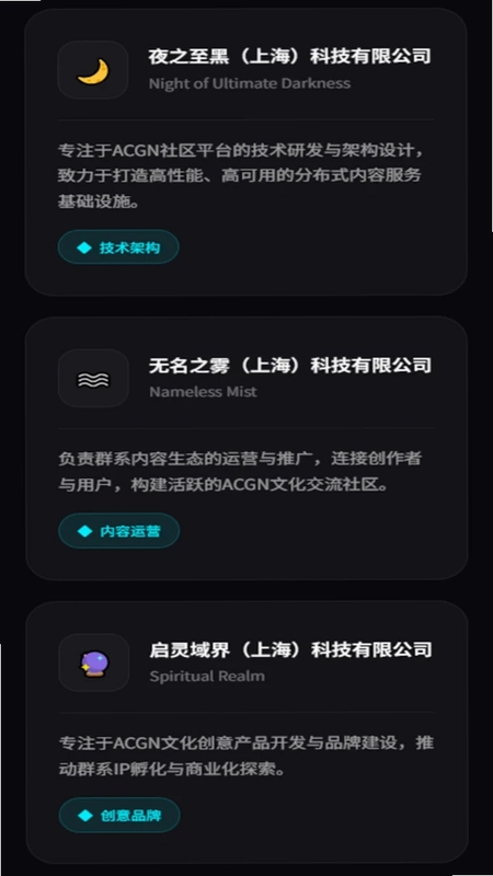 ACGN联合群系app预览图