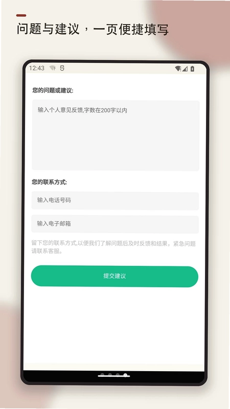 伤寒论查阅预览图