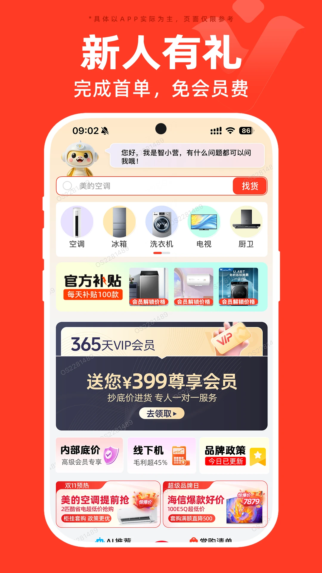 营客通功能界面