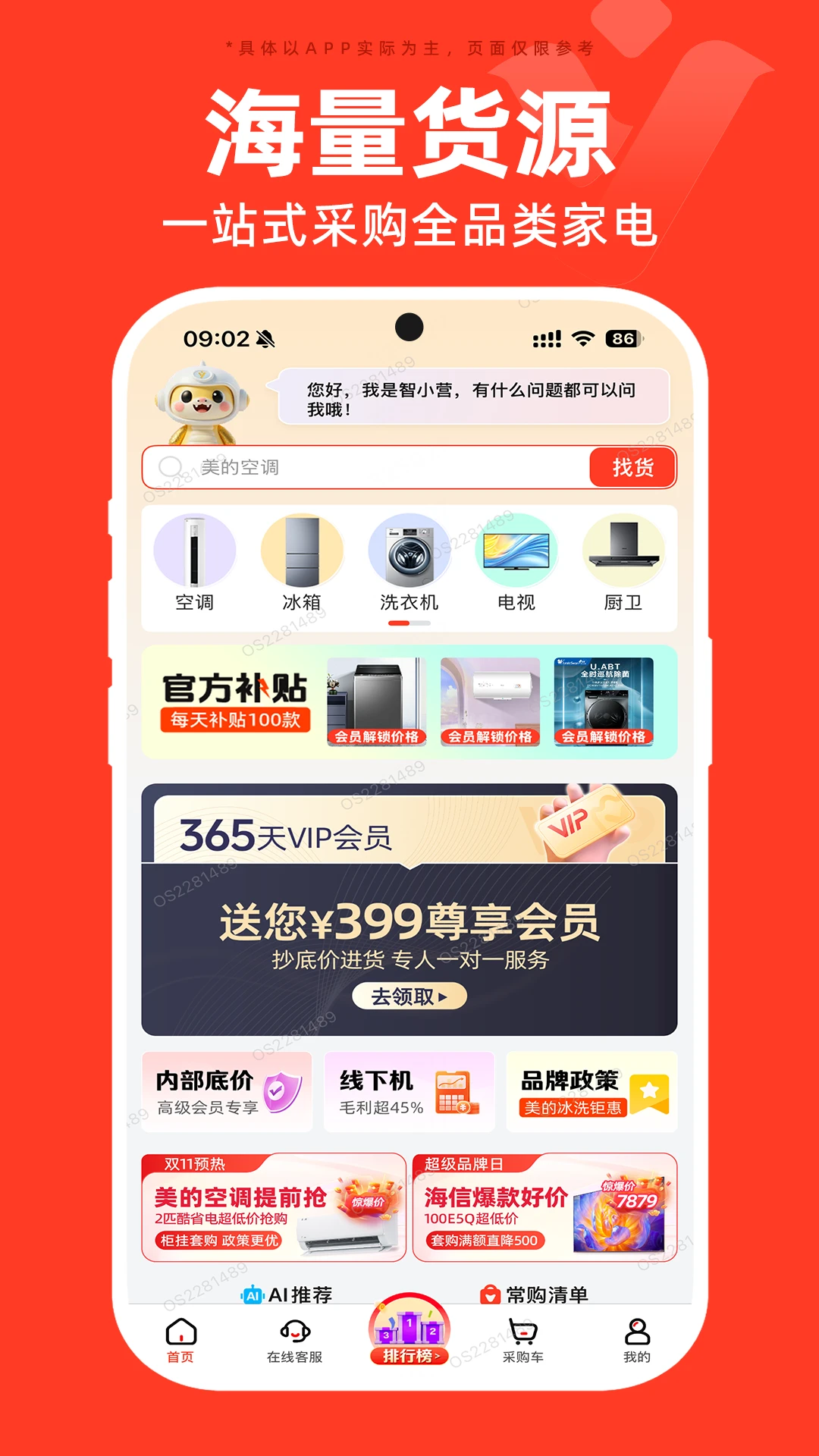 营客通商品展示