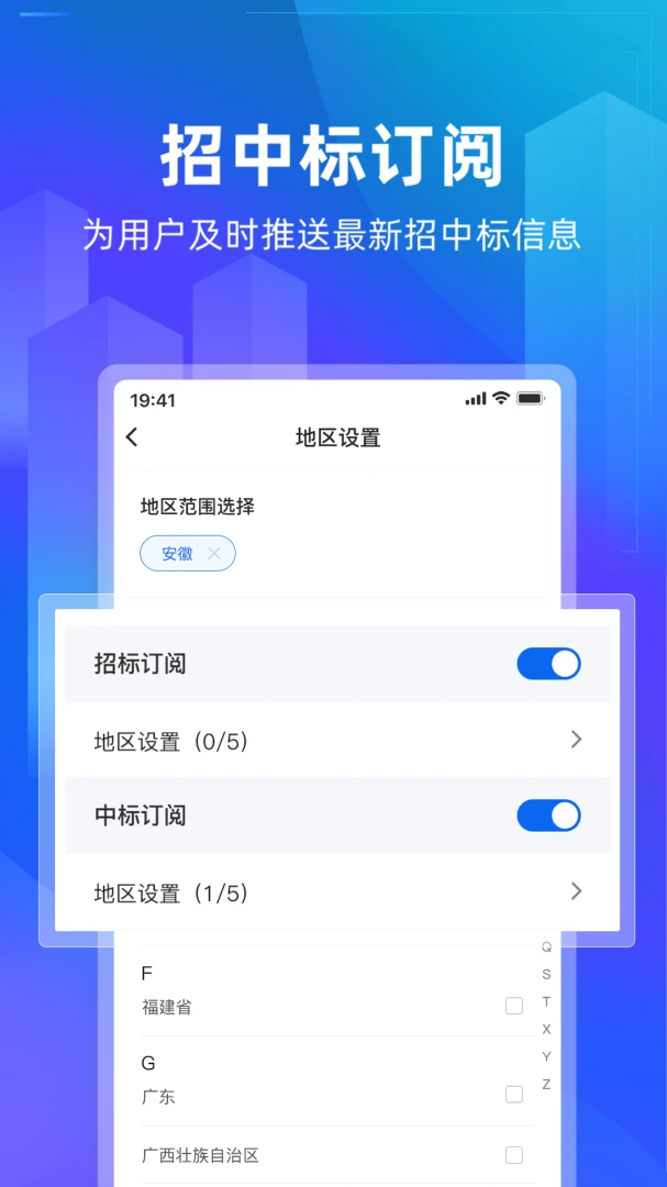 建管家查询功能