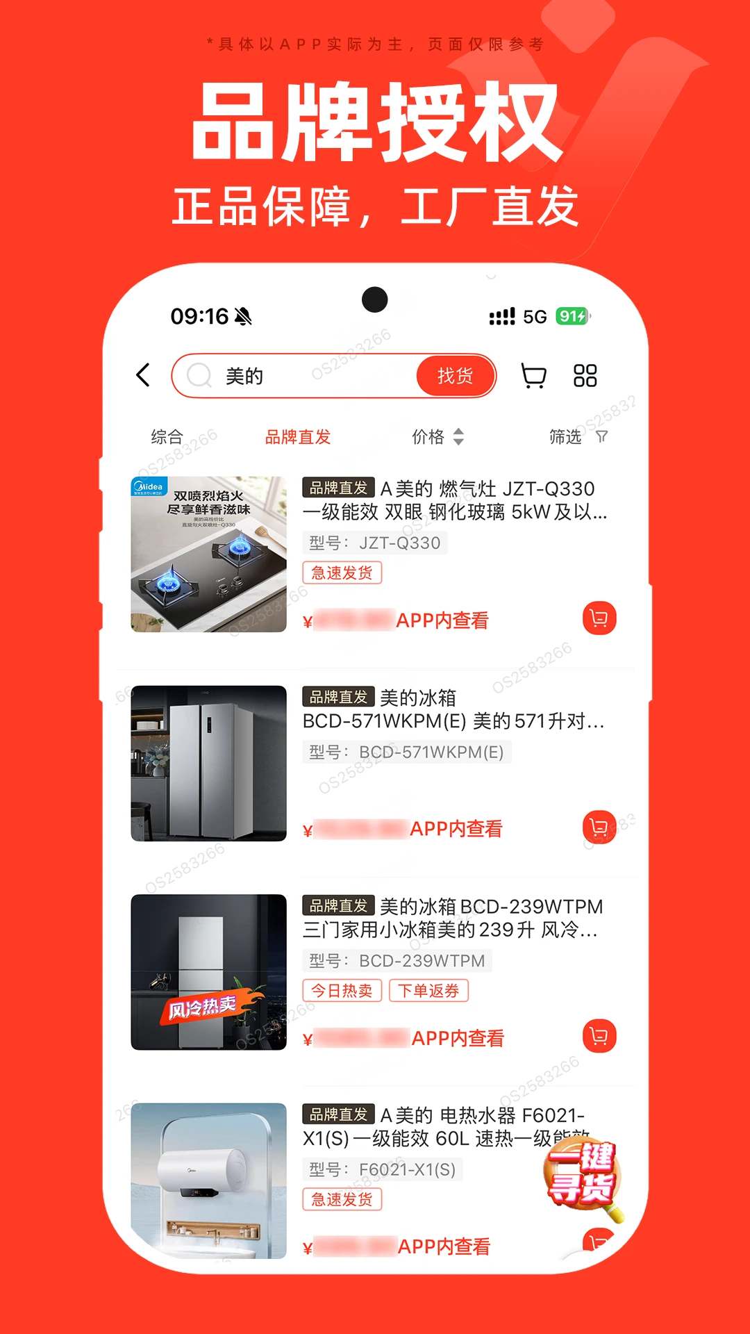 营客通预览图