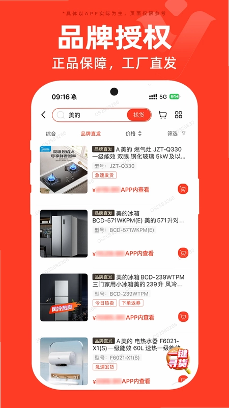 营客通预览图