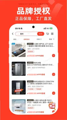 营客通预览图
