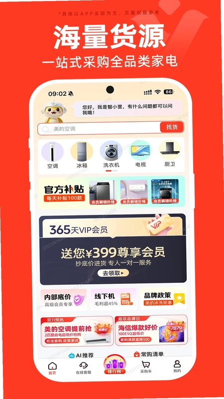 营客通预览图