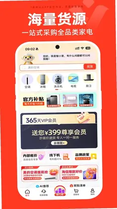 营客通预览图
