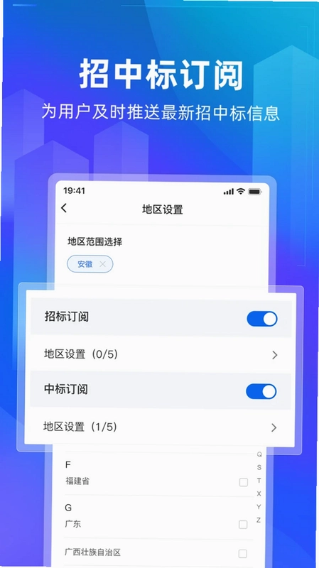 建管家预览图