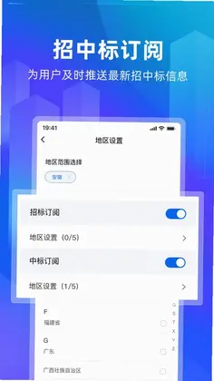 建管家预览图