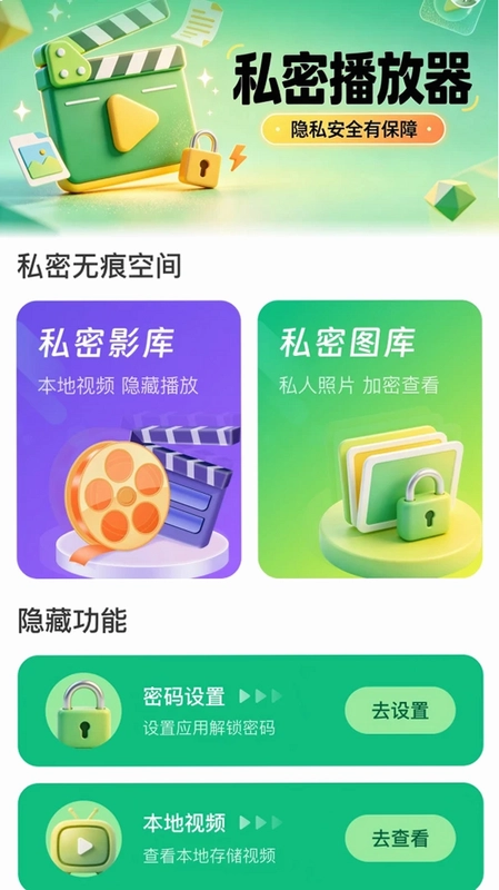 微光播放器预览图