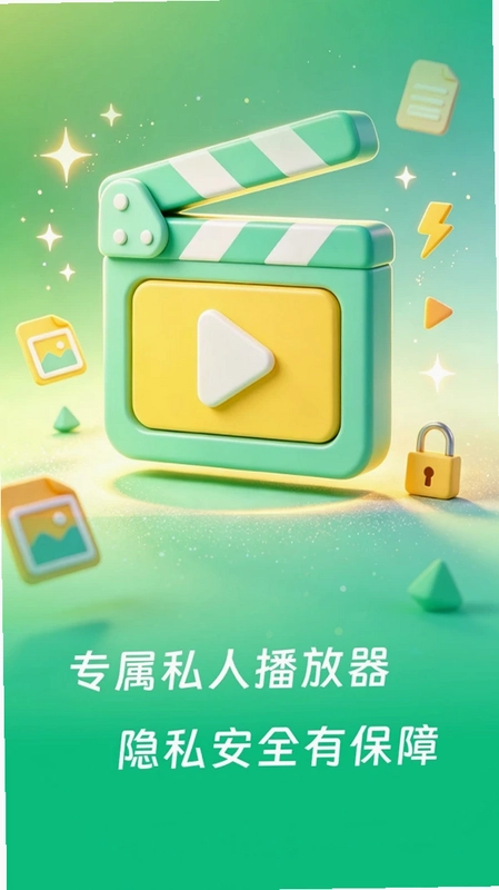 微光播放器预览图