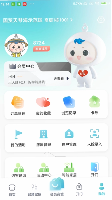 国贸金钥匙会预览图