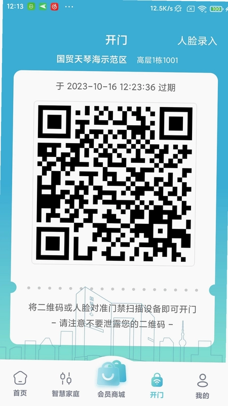 国贸金钥匙会预览图