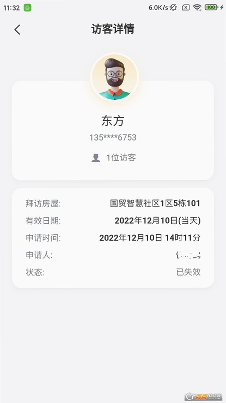 国贸金钥匙会预览图