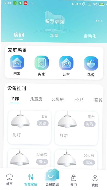 国贸金钥匙会预览图