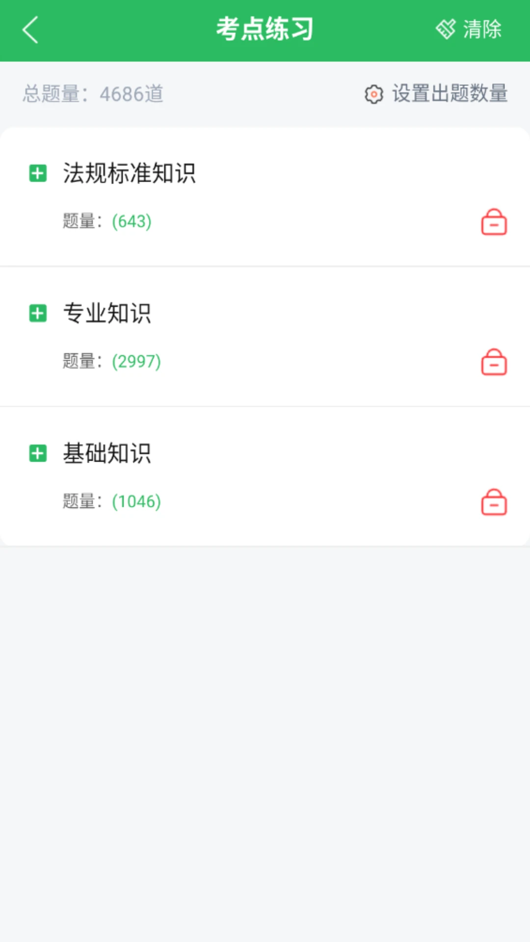 ���ݿ���APP����ָ��